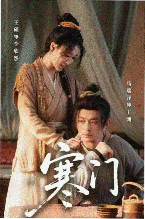 十四楼的夏天剧集封面